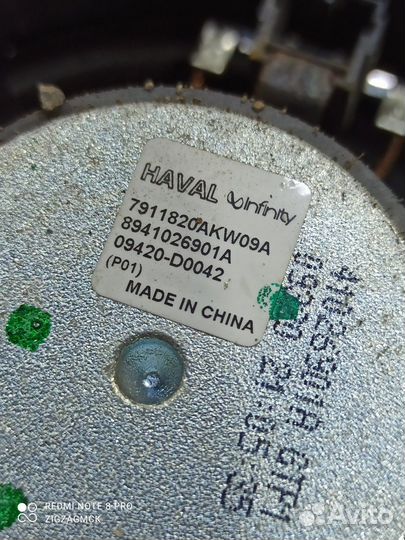 Динамик двери (передний левый) (Haval H9)