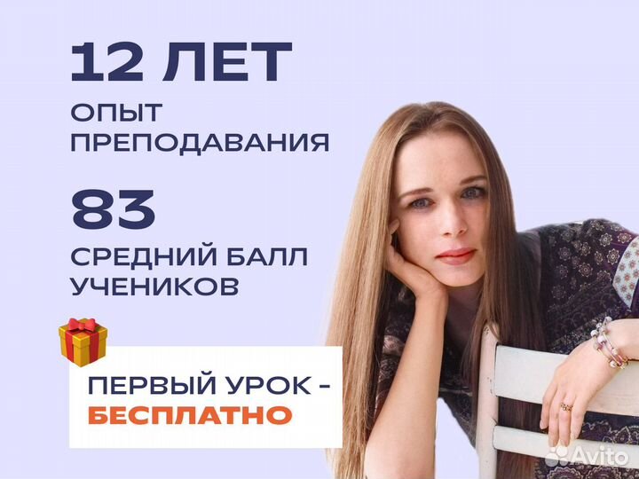 Репетитор по математике огэ / егэ