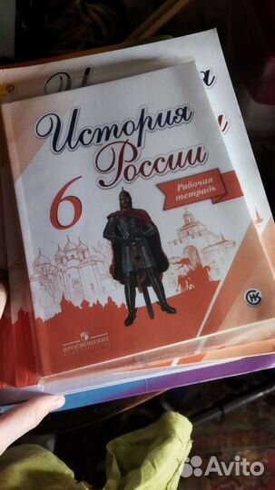 Учебник История России 6-7 класс. 2 части