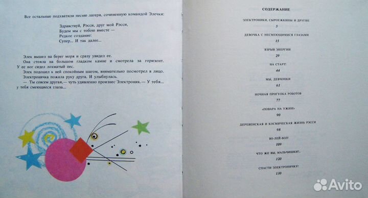 Советские детские книжки - 21шт