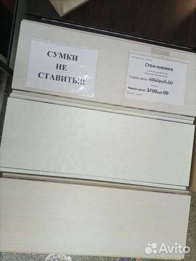 Стол книжка