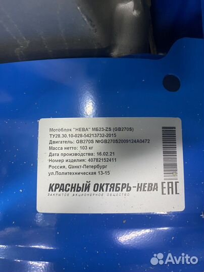 Мотобок нева