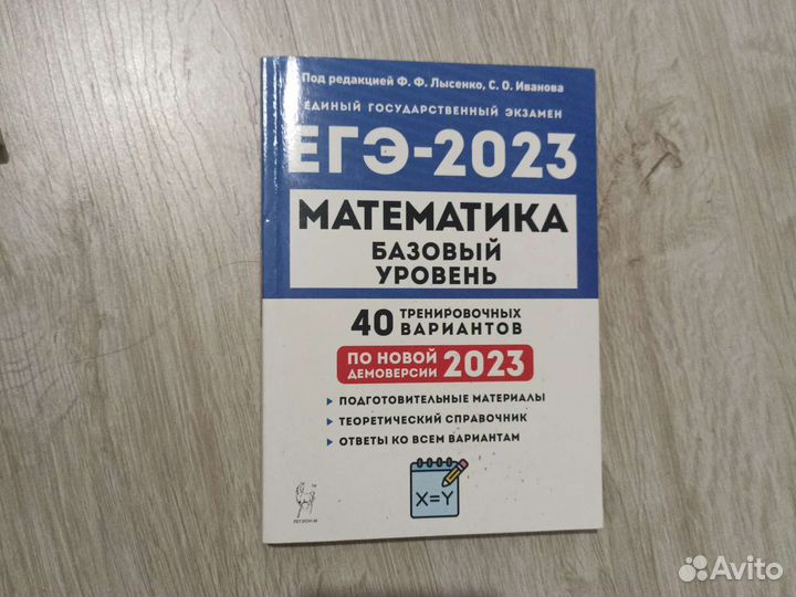 Подготовка к егэ