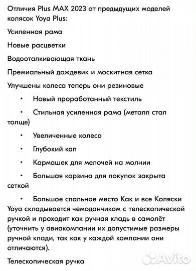 Коляска Yoya Plus сладывается чемоданчиком