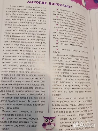 Обучающие тетради