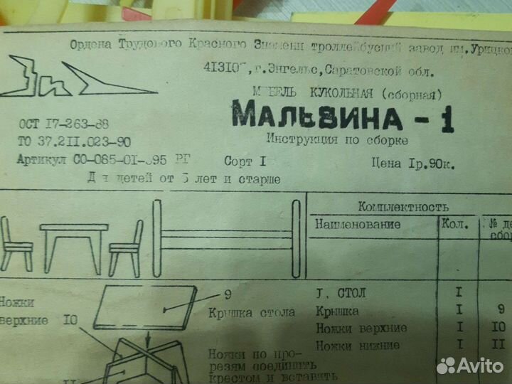 Мебель сборная кукольная