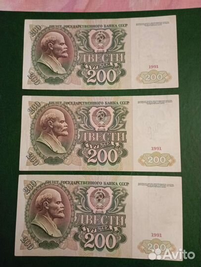 Боны СССР и России 1961- 1991 год