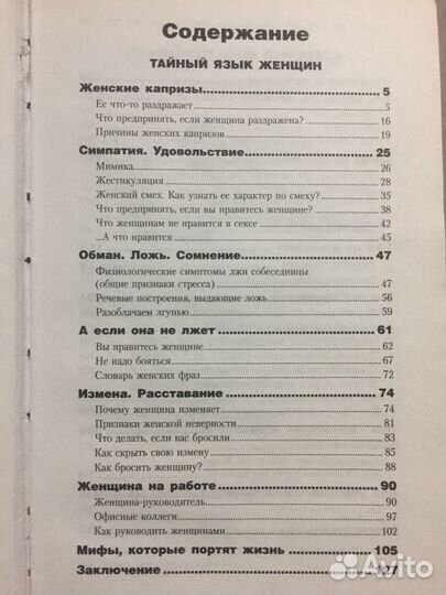 Я читаю ваши мысли. С.и П.Голд