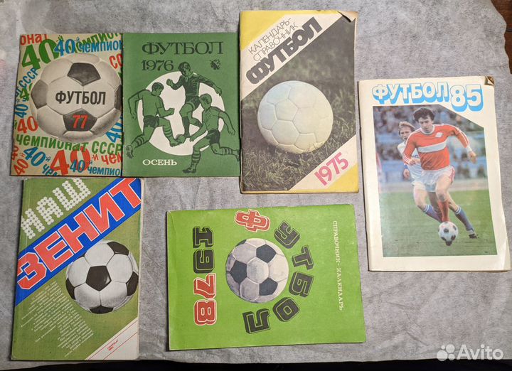 Футбольные программки 1970-1980 гг