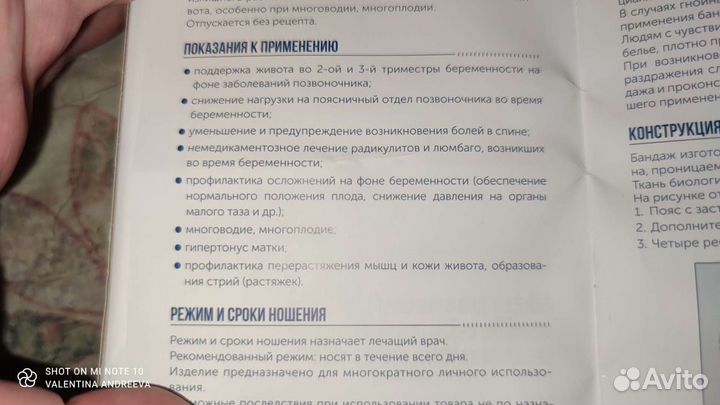 Бандаж для беременных ортопедический Orlett xl