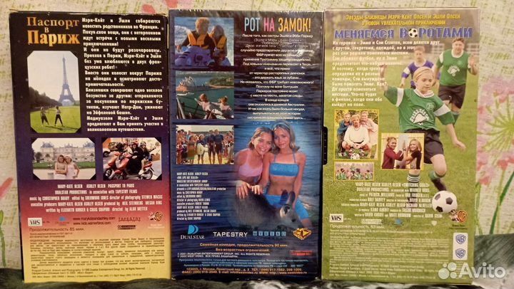 Кассеты с Мэри-Кейт и Эшли Олсен