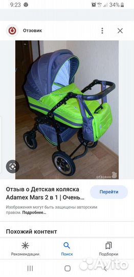 Коляска 2 в 1 adamex mars