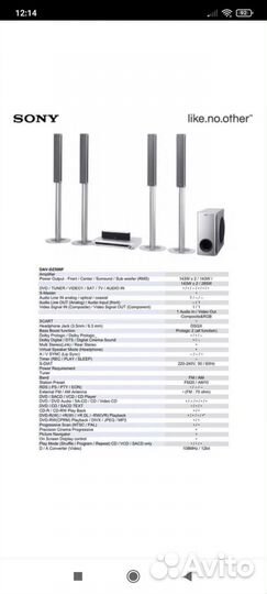 Домашний кинотеатр 5.1 sony