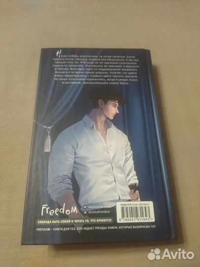 Книга Эмилия Грин 