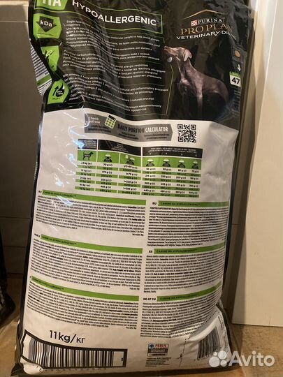 Корм для собак Purina pro plan Veterinary Diets HA