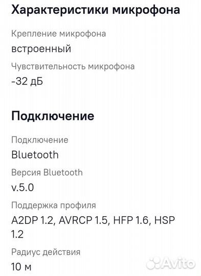 Наушники