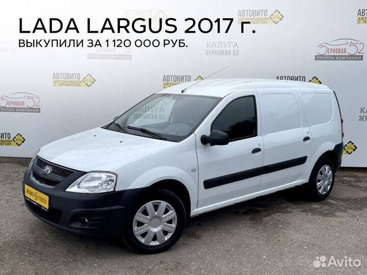 Выкуп любых авто / Оценка