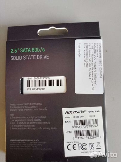 SSD диск Hikvision 1,9тб (HS-SSD-C100/1920G)