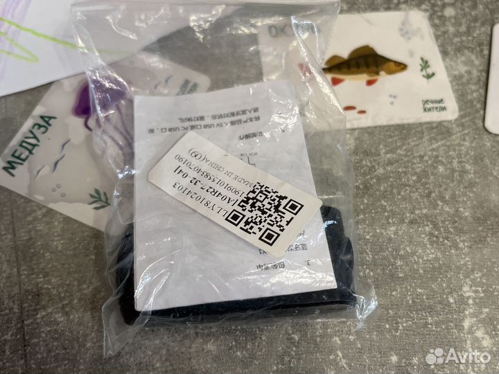 Трансмиттер