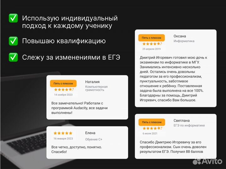 Репетитор по информатике и программированию