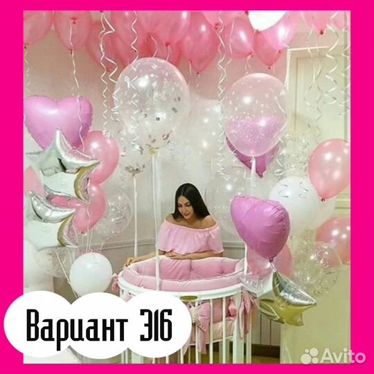 Воздушные Шары на Выписку из Роддома