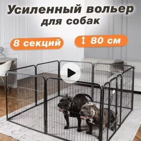 Ограждения для собак, вольеры и дверцы | armavirakb.ru