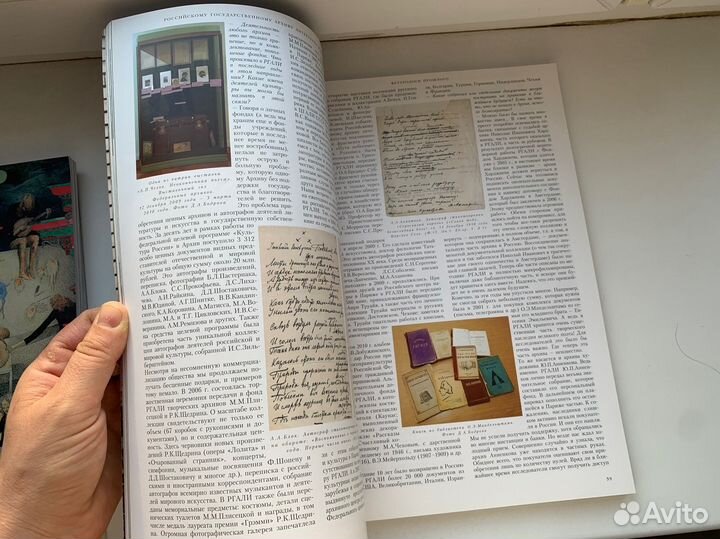 Журнал Наше наследие 98/2011