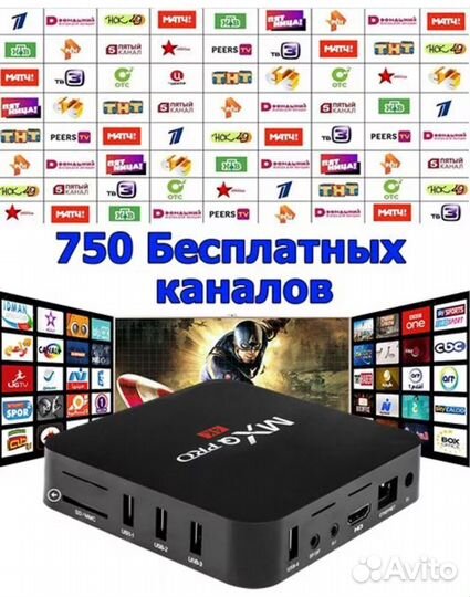 Прошитая TV приставка Android