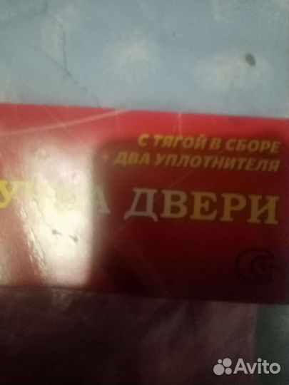 Ручка двери С тягой В сборе + два уплотнителя