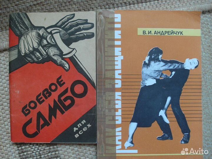 Самооборона.медитация.буддизм