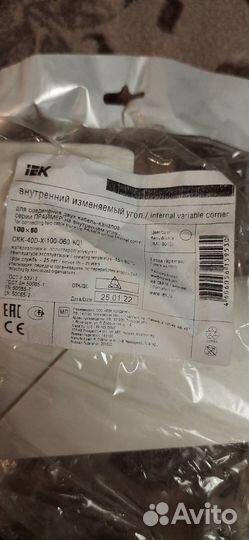 Фурнитура для соединения кабель-канала 10060мм