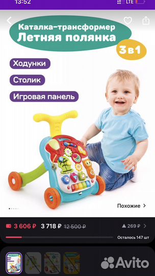Каталка