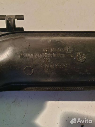 Патрубок воздушный интеркулера VAG 03F145673F