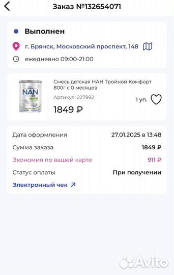 Нан тройной комфорт 800 грамм