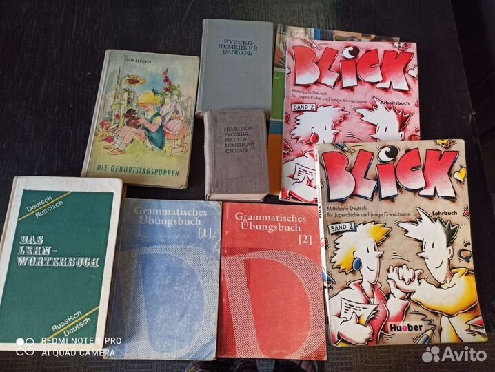 Книги, словари по немецкому языку