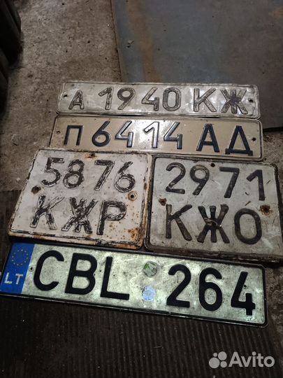 Гос номер СССР