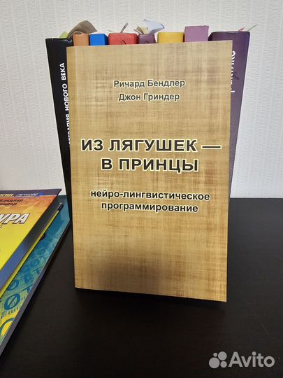 Книги по нлп