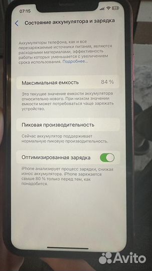 iPhone Xr, 64 ГБ
