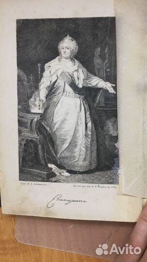 Книга сочинения Екатерины