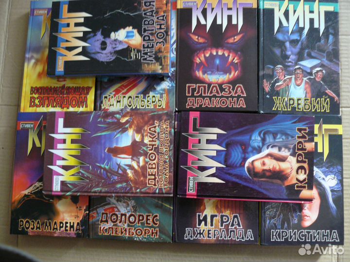 Стивен Кинг