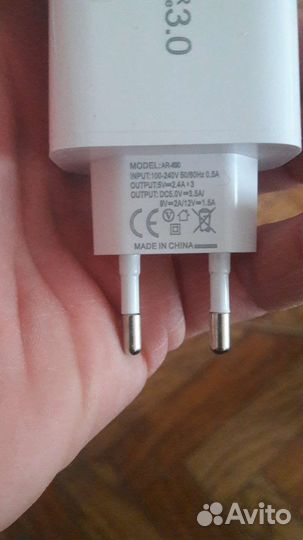 Зарядное устройство для телефона 3.0