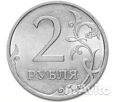 Продам 2 рубля за 1