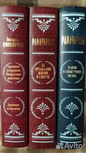 Папюс,Кардэк,Рерих,Ковалева,Регардье,Ф.Дион,Шерток