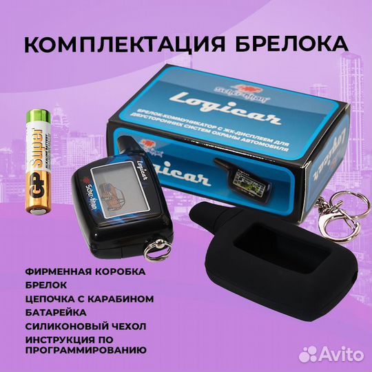 Брелок Автосигнализации Scher-Khan Logicar 4