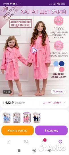 Детский махровый халат 92-98