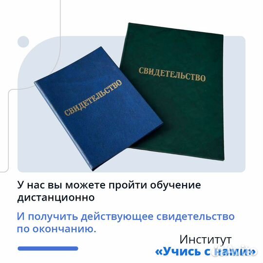 Обучение. Профессии. Дипломы. Аттестация по от