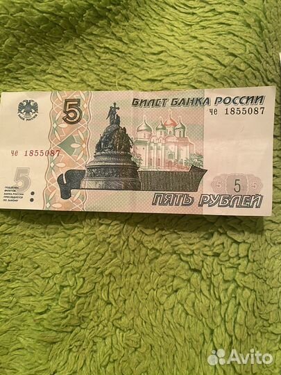 5-ти рублёвые купюры