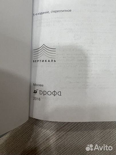 Учебник По литературе 5 класс 1 и 2 часть