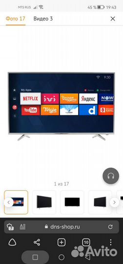 Телевизор smart tv 49