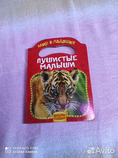 Пушистые малыши